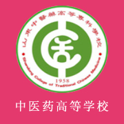 山東中醫(yī)藥高等?？茖W(xué)校