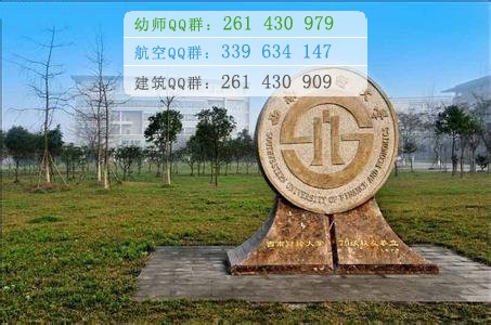 西南財經大學招生辦聯(lián)系電話
