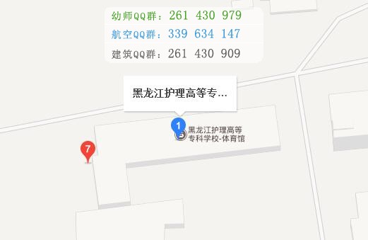 黑龍江護理高等?？茖W(xué)校