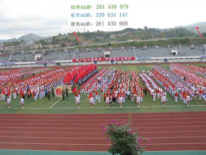 貴定師范學(xué)校2016年報名條件、招生對象