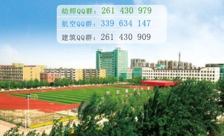 石家莊人民醫(yī)學(xué)高等?？茖W(xué)校