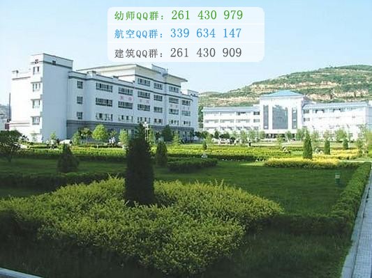 隴南師范高等?？茖W校是幾專