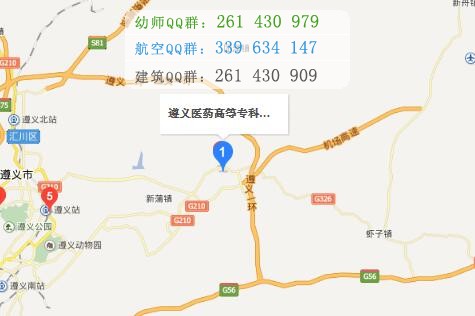 遵義醫(yī)藥高等?？茖W(xué)校