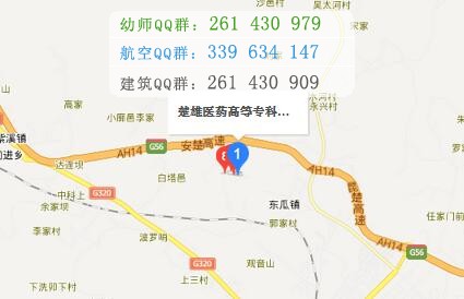 楚雄醫(yī)藥高等?？茖W校
