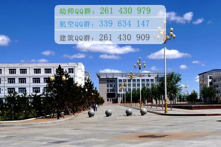 烏蘭察布醫(yī)學(xué)高等?？茖W(xué)校