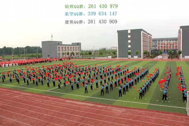 安陽幼兒師范高等?？茖W校招生辦聯(lián)系電話