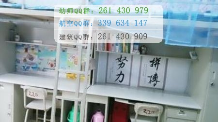 陽泉師范高等?？茖W(xué)校宿舍條件