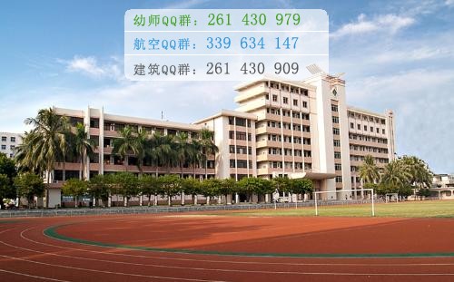 桂林師范高等?？茖W(xué)校是幾專
