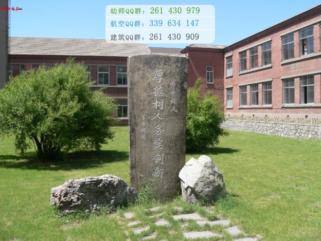 撫順師范高等?？茖W(xué)校招生辦聯(lián)系電話