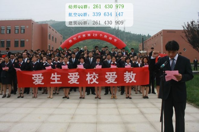 濟南幼兒師范高等?？茖W校是幾專