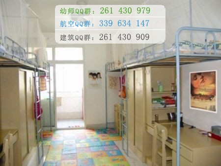 南昌師范高等?？茖W校宿舍條件