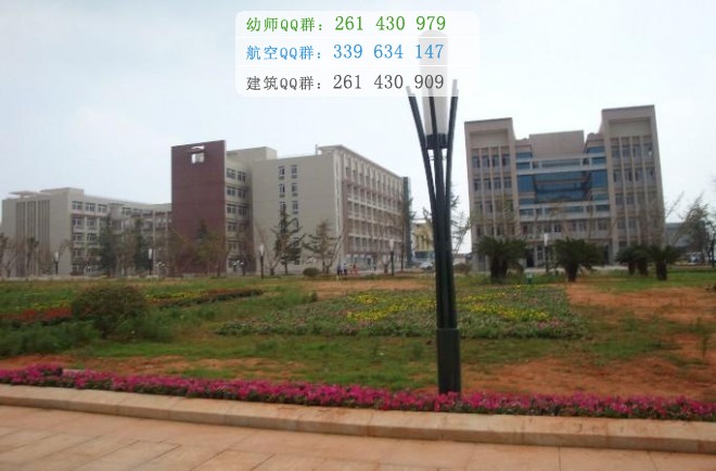 南昌師范高等?？茖W校招生辦聯(lián)系電話