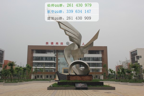 眉山市華西航空旅游學(xué)校2016年報(bào)名條件、招生對(duì)象