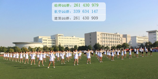 馬鞍山師范高等?？茖W(xué)校是幾專