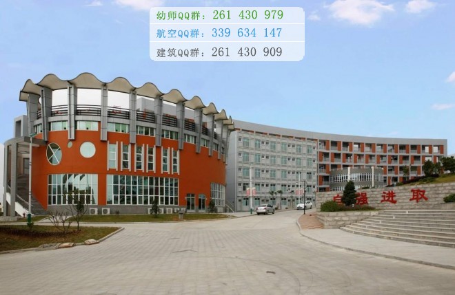 福建幼兒師范高等?？茖W(xué)校招生辦聯(lián)系電話
