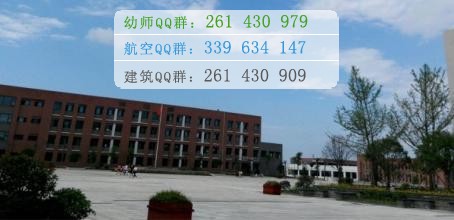 川南幼兒師范高等?？茖W(xué)校招生辦聯(lián)系電話