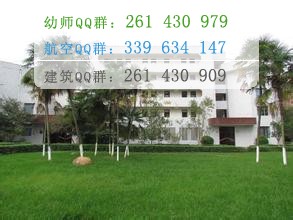 四川幼兒師范高等?？茖W校招生辦聯(lián)系電話