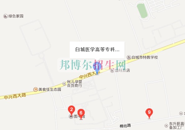 白城醫(yī)學(xué)高等?？茖W(xué)校