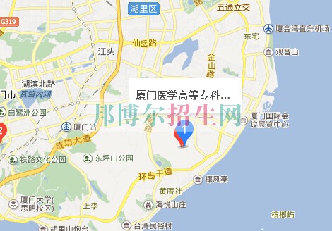 廈門醫(yī)學高等?？茖W校