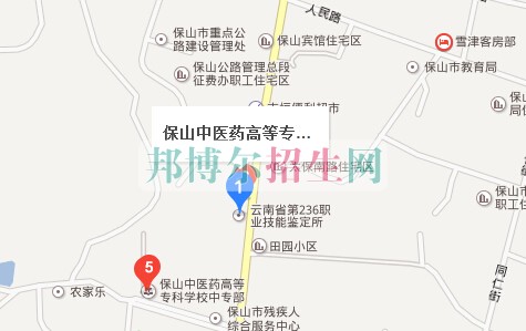 保山中醫(yī)藥高等?？茖W(xué)校