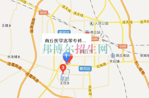 商丘醫(yī)學(xué)高等?？茖W(xué)校