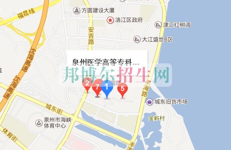泉州醫(yī)學(xué)高等?？茖W(xué)校