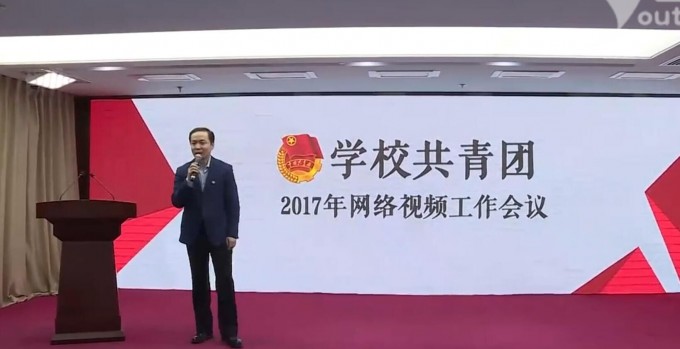 畢節(jié)醫(yī)學高等?？茖W校團委組織收看團中央2017年學校共青團工作網(wǎng)絡視頻會議