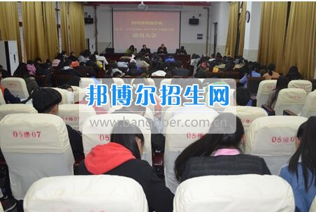 四川省檔案學(xué)校召開(kāi)2016-2017學(xué)年下期團(tuán)委、學(xué)生會(huì)工作動(dòng)員大會(huì)