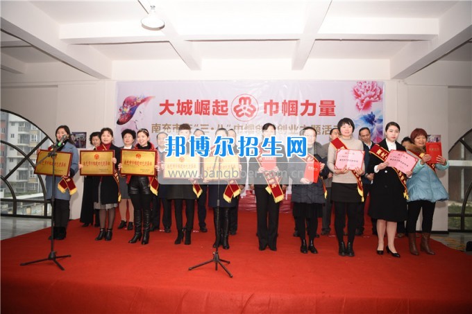 南充師范學(xué)?；ㄩ_滿堂盛世春——南充師范歡慶“三八”節(jié)