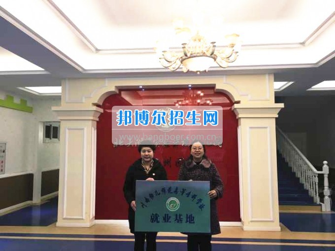 川南幼兒師范高等專(zhuān)科學(xué)校再增三個(gè)教學(xué)科研基地、就業(yè)基地