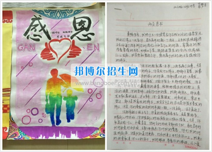 川南幼兒師范高等專科學(xué)校開(kāi)展“感恩”主題教育活動(dòng)培養(yǎng)學(xué)生良好道德品質(zhì)