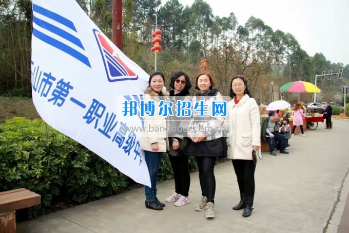 四川省樂(lè)山市第一職業(yè)高級(jí)中學(xué)春風(fēng)十里，不如你