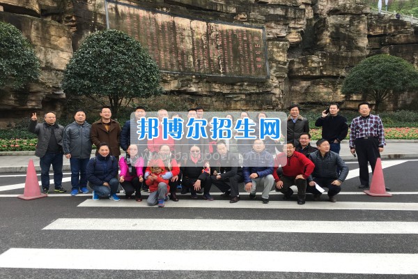 重慶市江津區(qū)師范進(jìn)修學(xué)校舉行“冬日運(yùn)動(dòng)健步走，永?；盍ぷ骱?rdquo;工會(huì)主題活動(dòng)