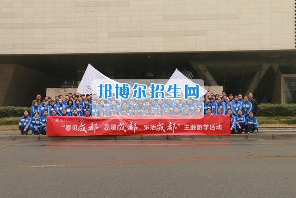 成都市洞子口職業(yè)高級中學(xué)舉行“成都，因我更美麗”主題開學(xué)典禮