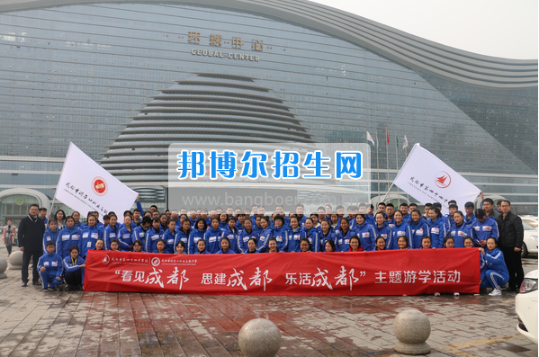 成都市洞子口職業(yè)高級中學(xué)舉行“成都，因我更美麗”主題開學(xué)典禮