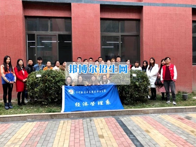 四川托普信息技術(shù)職業(yè)學(xué)院愛(ài)心植樹