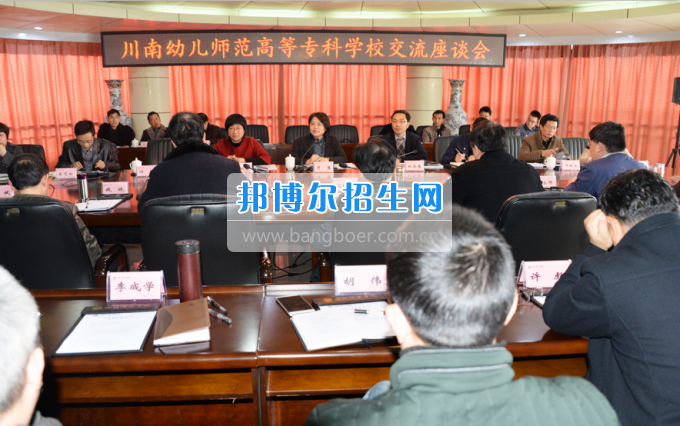 川南幼兒師范高等?？茖W(xué)校考察黨建工作