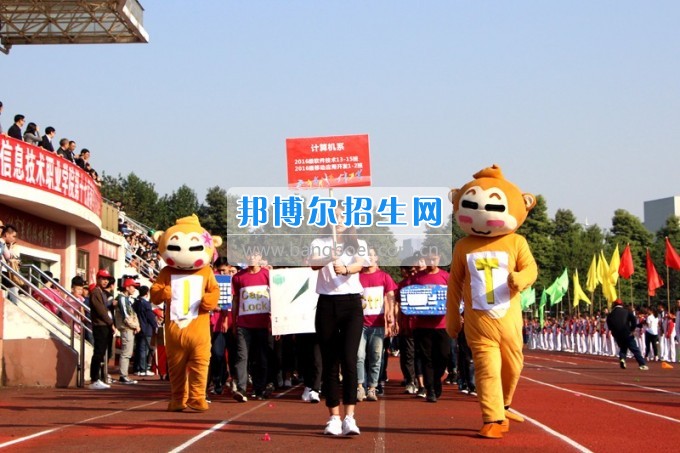 2017年四川托普信息技術(shù)職業(yè)學(xué)院第十七屆春季田徑運(yùn)動(dòng)會隆重開幕