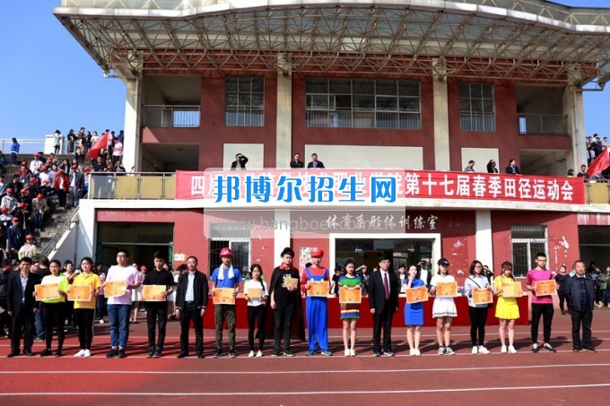 2017年四川托普信息技術(shù)職業(yè)學(xué)院第十七屆春季田徑運(yùn)動(dòng)會隆重開幕