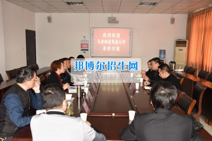 2017年英迪大學與馬來西亞文化中心到四川幼兒師范高等?？茖W校交流洽談