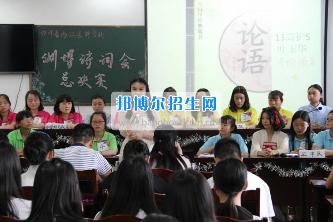 內(nèi)江醫(yī)科學(xué)校傳承文化傳統(tǒng)，彰顯文化自信