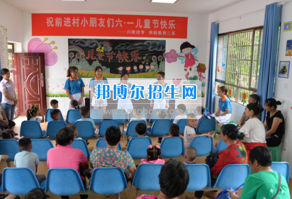 川南幼兒師范高等?？茖W校在前進村留守兒童之家舉行慶“六一“活動