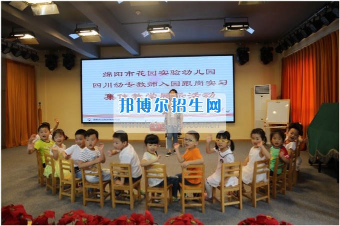 四川幼兒師范高等?？茖W(xué)校教師開展幼兒園跟崗實(shí)習(xí)匯報(bào)課展示活動(dòng)