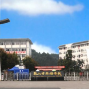 樂山旅游學校