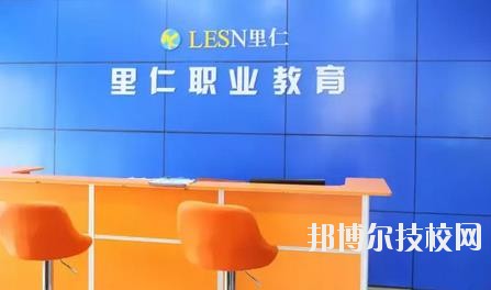 溫州市里仁科技職業(yè)學(xué)校2020年報名條件、招生要求、招生對象