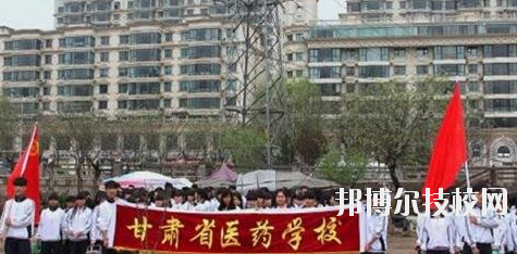 甘肅省醫(yī)藥學(xué)校2020年報(bào)名條件、招生要求、招生對(duì)象