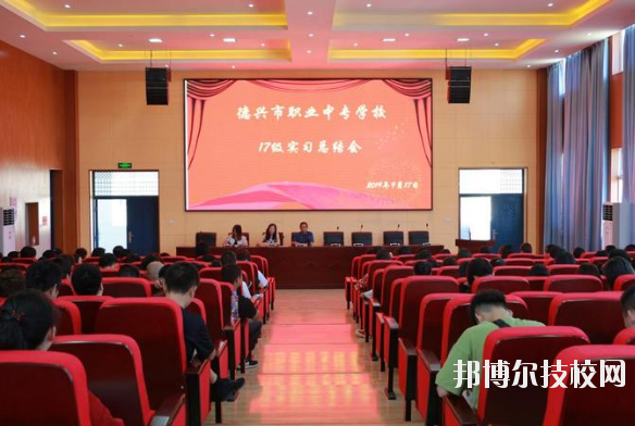 德興職業(yè)中專學校2020年報名條件、招生要求、招生對象