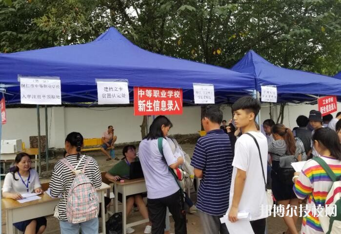 銅仁中等職業(yè)學(xué)校2020年學(xué)費(fèi)、收費(fèi)多少