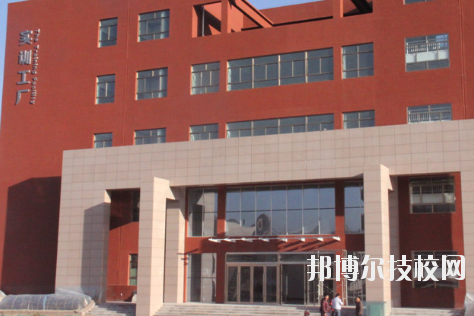 平?jīng)鰜問|職業(yè)技術(shù)學(xué)校2020年學(xué)費、收費多少