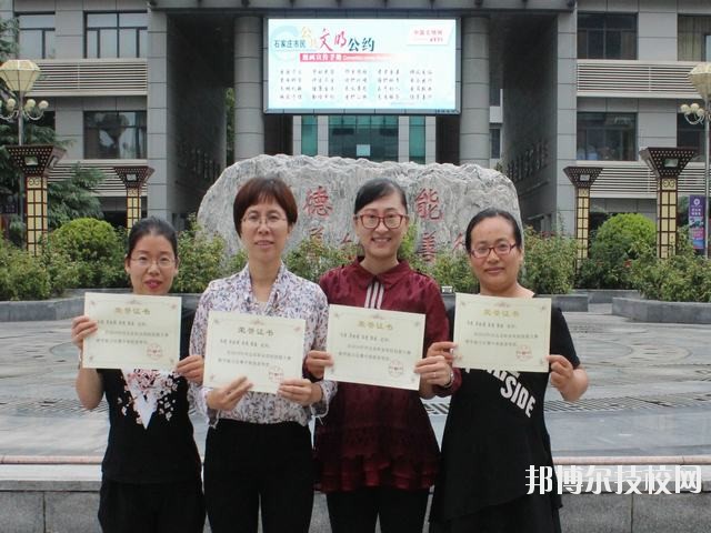 石家莊職業(yè)技術(shù)教育中心2020年的報(bào)名條件、招生要求、招生對(duì)象